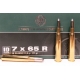 Cart RWS 7x65R 11.5gr ID